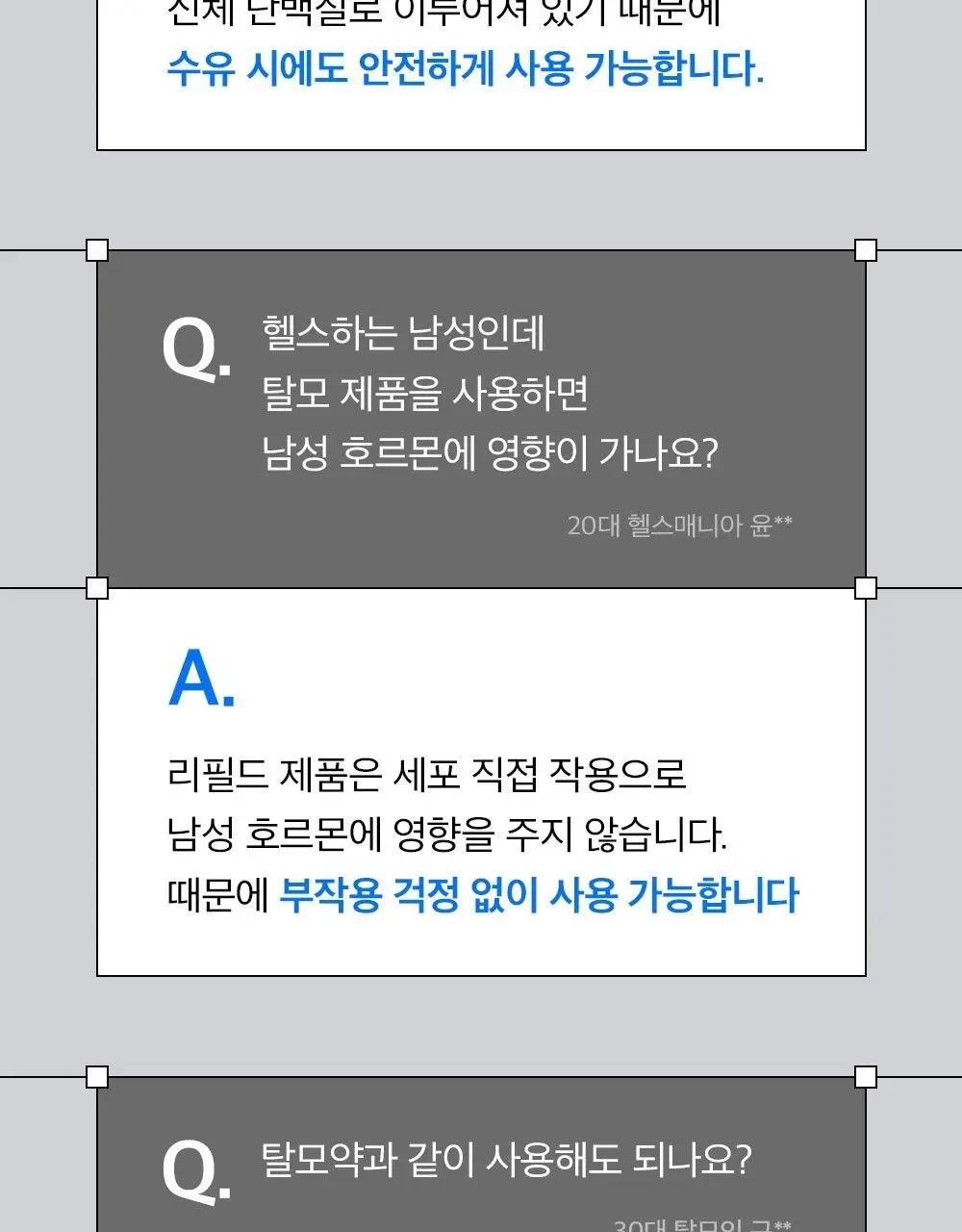 [한/중/미 특허] 리필드 사이토카인 탈모앰플 이펙터 15ml 상세페이지 32